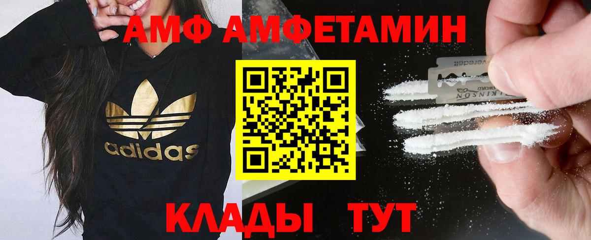 Амфетамин 97%  Вход с VPN  АМФЕТАМИН  Улан-Удэ 