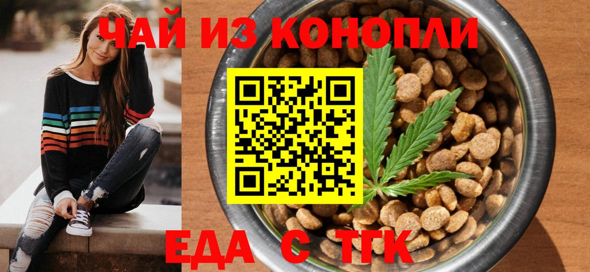 Улан-Удэ  Печенье с ТГК марихуана  Вход с VPN 