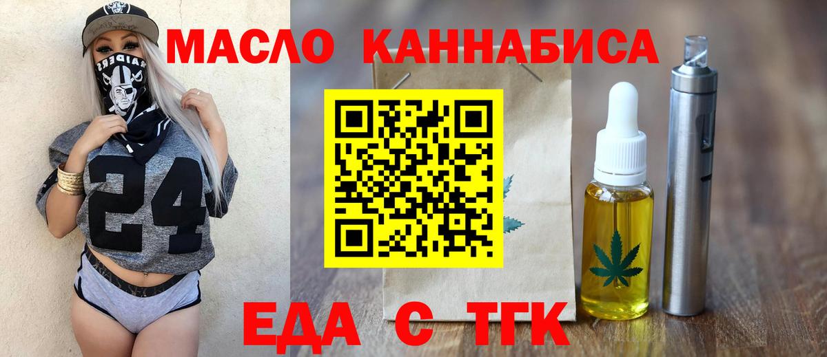 Cannafood конопля Улан-Удэ