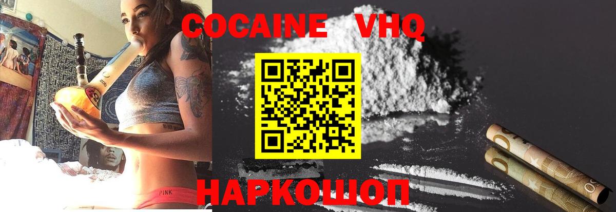 КОКАИН 97%  Кокаин 97%  Улан-Удэ  Вход с VPN 