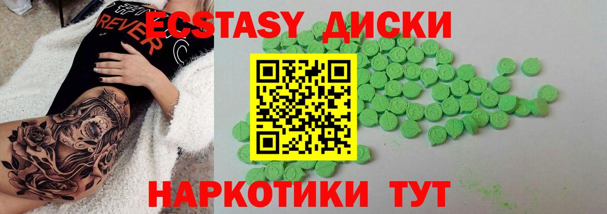 Ecstasy круглые Улан-Удэ