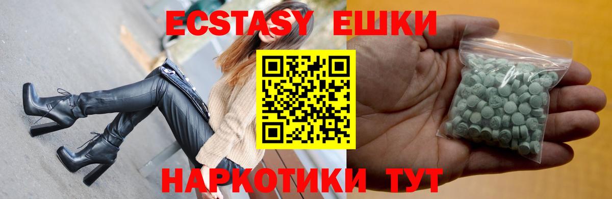 Ecstasy Дубай  Ecstasy  Вход с VPN  Улан-Удэ  Экстази 280мг 