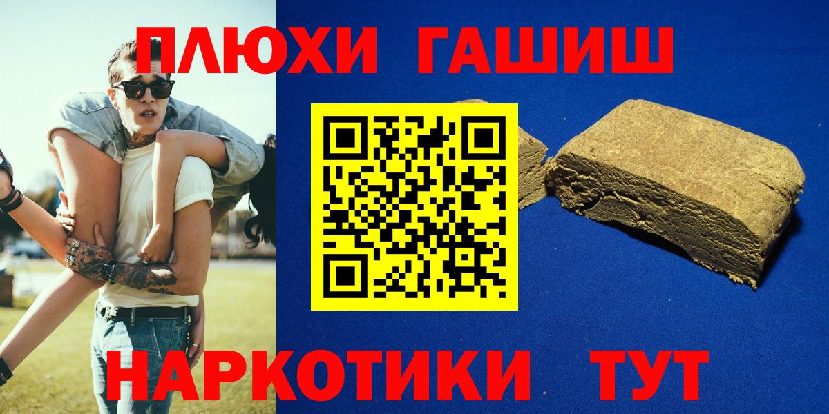 ГАШИШ ice o lator Улан-Удэ