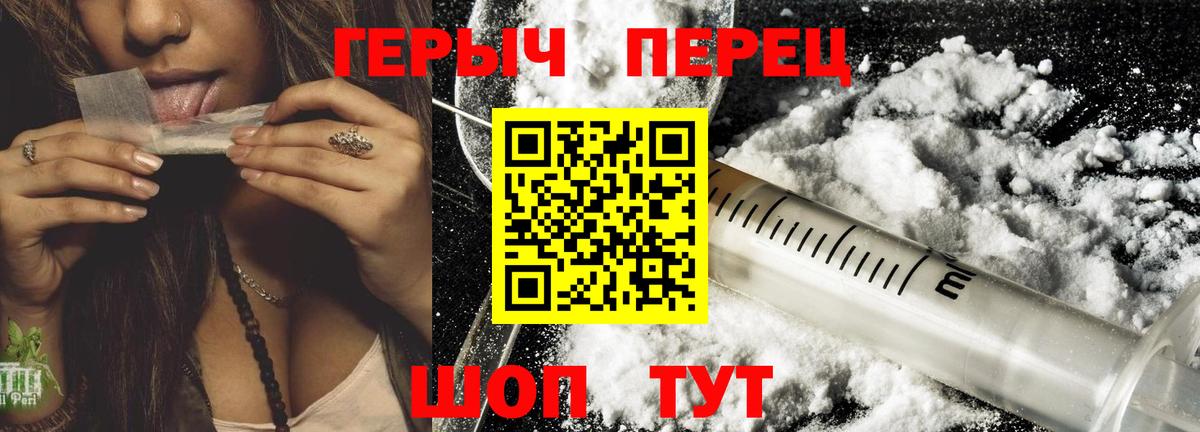 ГЕРОИН хмурый Улан-Удэ