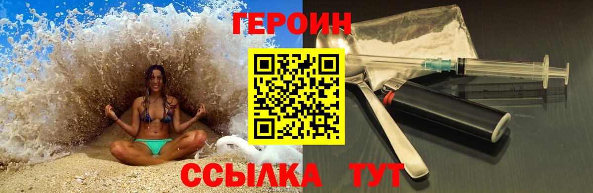 Улан-Удэ  Героин афганец  Вход с VPN 