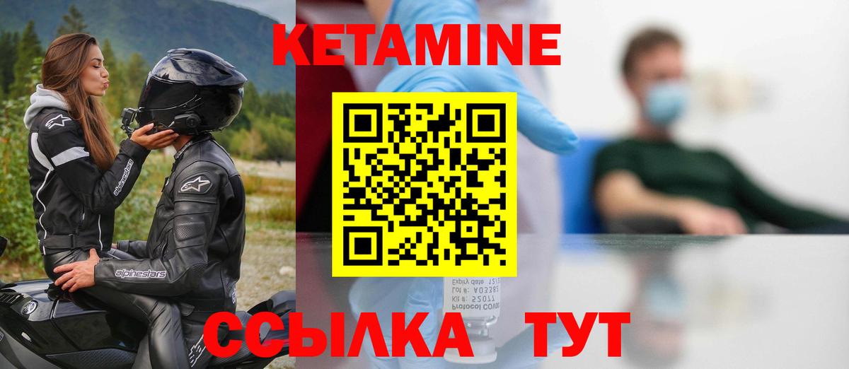 Улан-Удэ  КЕТАМИН ketamine  Вход с VPN  КЕТАМИН ketamine 