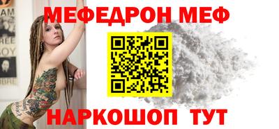 меф Первоуральск