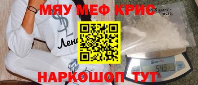 меф Первоуральск