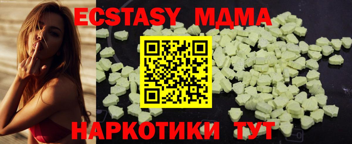 Улан-Удэ  MDMA Molly  МДМА кристаллы  МДМА  Вход с VPN 