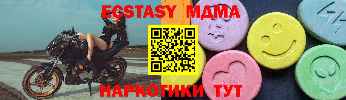 МДМА кристаллы Улан-Удэ