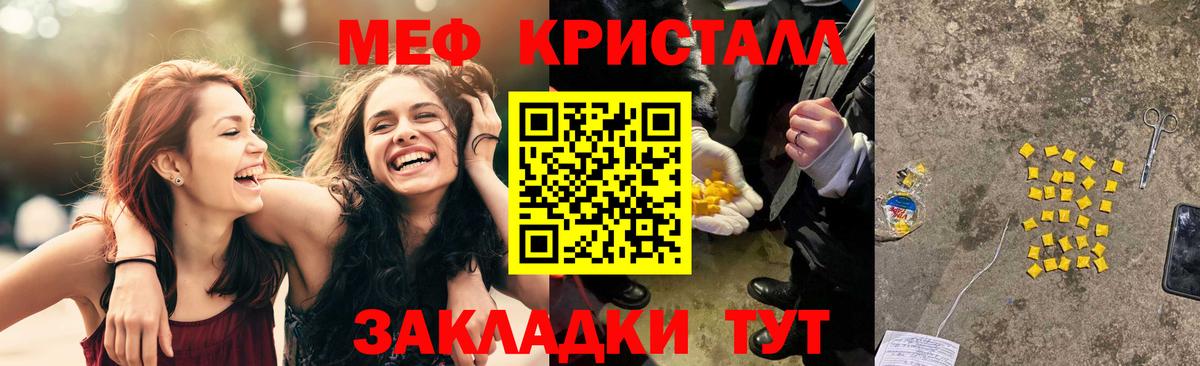 Мефедрон мука Улан-Удэ