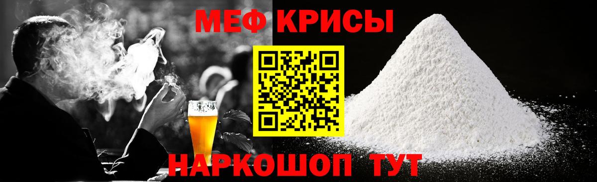 Меф mephedrone  МЕФ VHQ    ССЫЛКА  Вход с VPN  Улан-Удэ  МЯУ-МЯУ 