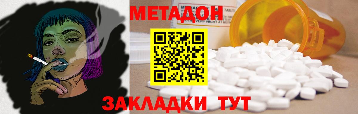 Метадон мёд Улан-Удэ