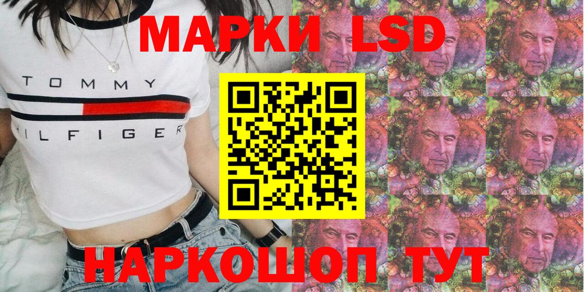 Марки 25I-NBOMe 1,8мг  Марки 25I-NBOMe 1,8мг  Вход с VPN  Улан-Удэ 