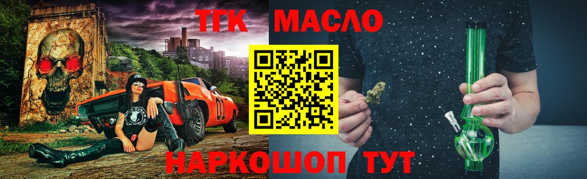 Дистиллят ТГК вейп с тгк  Вход с VPN  Улан-Удэ 